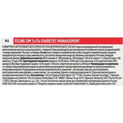 Корм для кошек Pro Plan Veterinary Diets Diabetes Management 0.1 kg