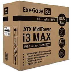 Корпус ExeGate i3 MAX