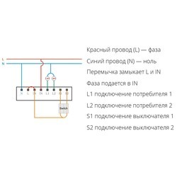 Реле напряжения Xiaomi Aqara Wireless Relay