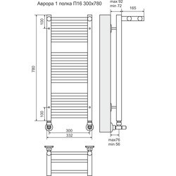 Полотенцесушитель Terminus Aurora Shelf P16 300x780