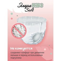 Подгузники ElaraKIDS Soft Pants L