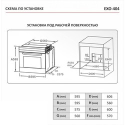 Духовой шкаф Exiteq EXO 404