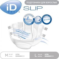 Подгузники ID Expert Basic Slip L / 10 pcs
