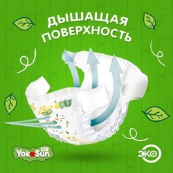 Подгузники Yokosun Eco Diapers M / 240 pcs