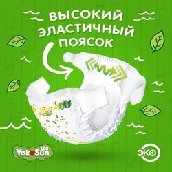 Подгузники Yokosun Eco Diapers L / 200 pcs