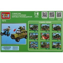 Конструктор Gorod Masterov UAZ Hunter Spy Chase 7273