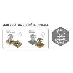 Розетка ERA Expert 11-2405-03