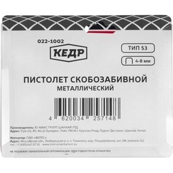 Строительный степлер Kedr 022-1002