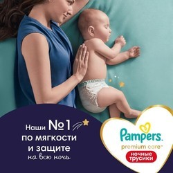 Подгузники Pampers Premium Care Night Pants 4 / 22 pcs