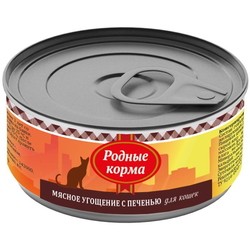 Корм для кошек Rodnye Korma Adult Cat Canned with Liver 0.1 kg