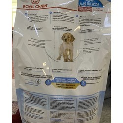 Корм для собак Royal Canin Medium Puppy 20 kg