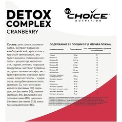 Сжигатель жира MyChoice Nutrition Detox Complex 100 g