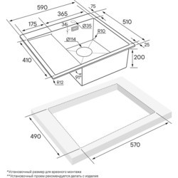 Кухонная мойка Paulmark Alster 590x510 R PM825951-BSR