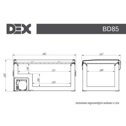 Автохолодильники DEX BD-85