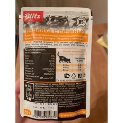 Корм для кошек Blitz Adult Sensitive Turkey 2.04 kg