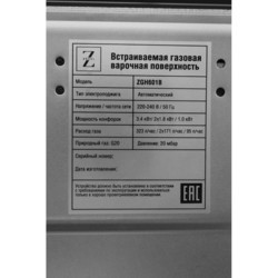 Варочная поверхность Zugel ZGH 601 B