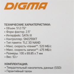 SSD Digma Run S9