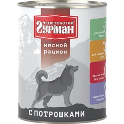 Корм для собак Chetveronogij Gurman Adult Meat Ration Offal 5.1 kg
