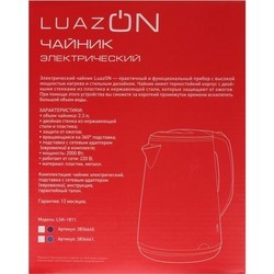 Электрочайники Luazon LSK-1811