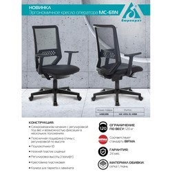 Компьютерные кресла Burokrat MC-611N