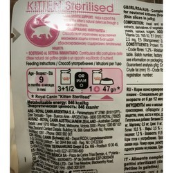 Корм для кошек Royal Canin Kitten Sterilised Gravy Pouch