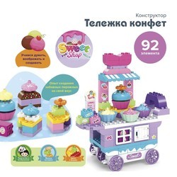 Конструкторы Bambi Candy Cart 5341