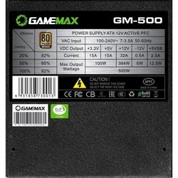 Блоки питания Gamemax GM-500M