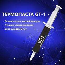 Термопаста PCCooler GT-1 8g