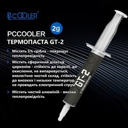 Термопаста PCCooler GT-2 2g