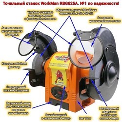 Точильно-шлифовальные станки WorkMan RBG625A