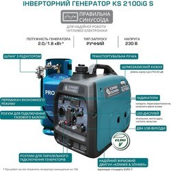 Генераторы Konner&amp;Sohnen KS 2100iG S