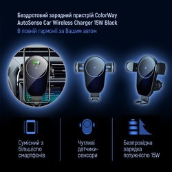 Зарядки для гаджетов ColorWay AutoSense Car Wireless 15W