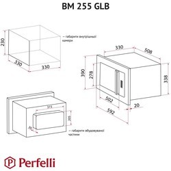 Встраиваемые микроволновые печи Perfelli BM 255 GLB