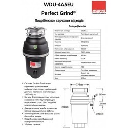 Измельчители отходов McAlpine WDU-4ASEU-POL