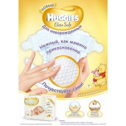 Подгузники (памперсы) Huggies Elite Soft 4 / 54 pcs