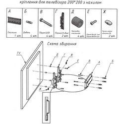 Подставки и крепления Charmount TV02T