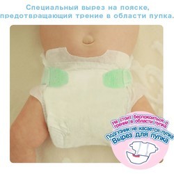 Подгузники (памперсы) Moony Diapers NB / 76 pcs