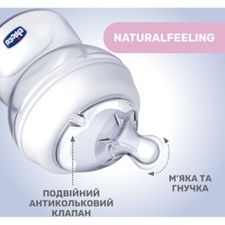 Бутылочки и поилки Chicco Natural Feeling 81221.30