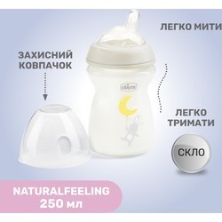 Бутылочки и поилки Chicco Natural Feeling 81221.30