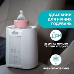 Стерилизаторы и подогреватели Chicco 07389.10