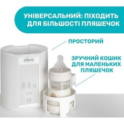 Стерилизаторы и подогреватели Chicco 07389.10