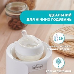 Стерилизаторы и подогреватели Chicco 07388.10