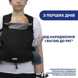 Слинги и кенгуру Chicco Skin Fit (черный)