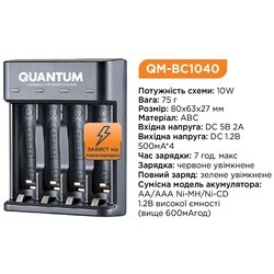 Зарядки аккумуляторных батареек Quantum QM-BC1040