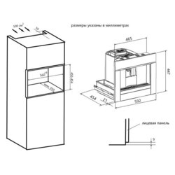 Встраиваемые кофеварки MAUNFELD AMCM1503B