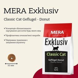 Корм для кошек Mera Exclusiv Classic Cat Poultry  20 kg