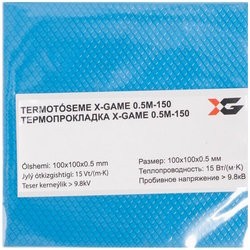 Термопасты и термопрокладки X-Game 0.5mm-150