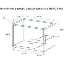 Автохолодильник Indel B TB100 Steel