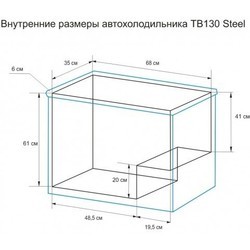 Автохолодильник Indel B TB130 Steel