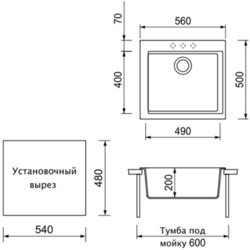 Кухонная мойка Longran Cube CUG 560.500